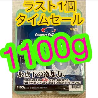 【kick様専用】山善　キャンパーズコレクション　1100g 1個(その他)