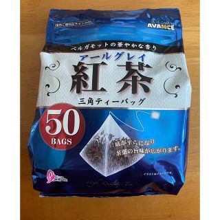 紅茶　アールグレイ　50袋　　アバンス　AVANCE(茶)