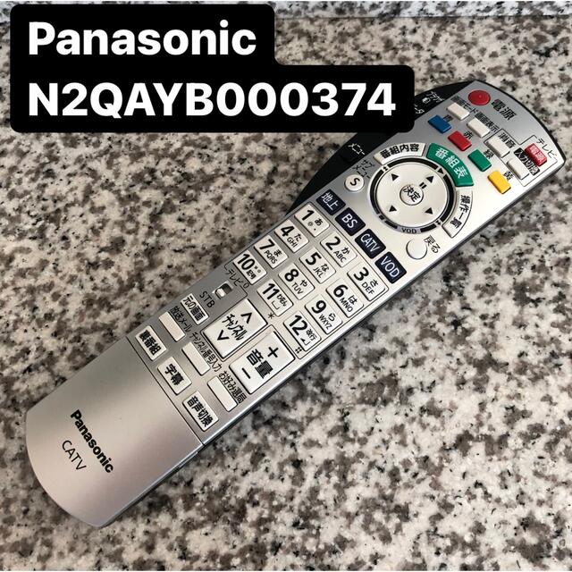 Panasonic(パナソニック)のPanasonic・CATVリモコン・N2QAYB000374・ケーブルテレビ スマホ/家電/カメラのテレビ/映像機器(その他)の商品写真