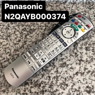 パナソニック(Panasonic)のPanasonic・CATVリモコン・N2QAYB000374・ケーブルテレビ(その他)