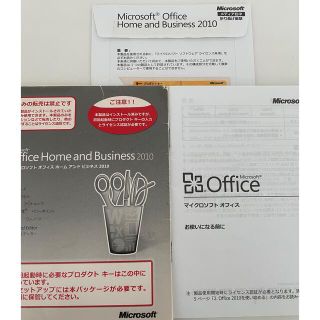 マイクロソフト(Microsoft)のmicrosoft offce home and business 2010(その他)