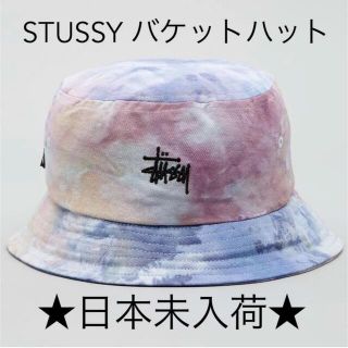 ステューシー(STUSSY)のstussy バケットハット　タイダイ(ハット)