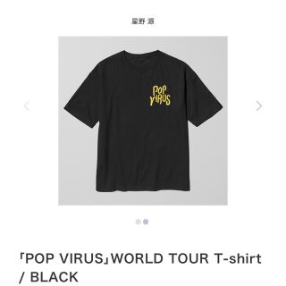 ビクター(Victor)の星野源　popvirus ツアー Tシャツ(ミュージシャン)