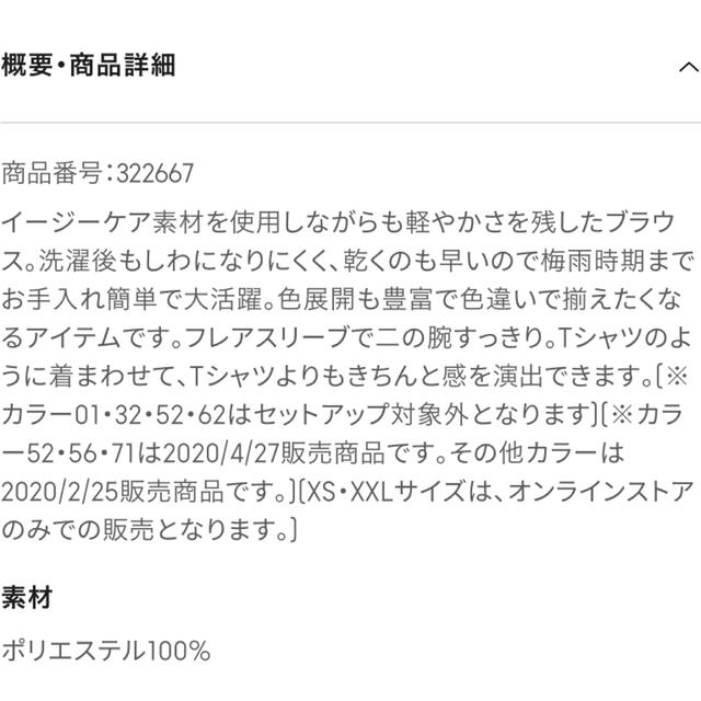 GU(ジーユー)のGU♡Vネックブラウス♡大きいサイズ レディースのトップス(シャツ/ブラウス(半袖/袖なし))の商品写真