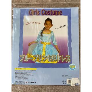 プリンセス風ドレス  ジャスミン 120cm(ドレス/フォーマル)
