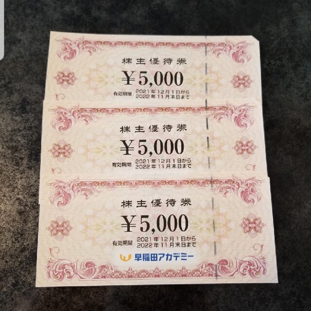 早稲田アカデミー 株主優待 15000円分 【ポイント10倍】 60.0%OFF