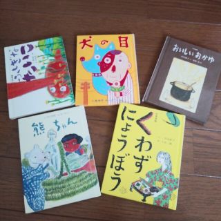 フェリシモ(FELISSIMO)のフェリシモ　絵本　5冊(絵本/児童書)