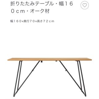 MUJI (無印良品) - musica様専用 無印良品 MUJI 折りたたみテーブル