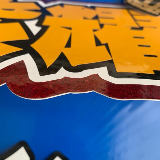 SH様ご確認用 当店限定商品 - kingswaypowernc.com