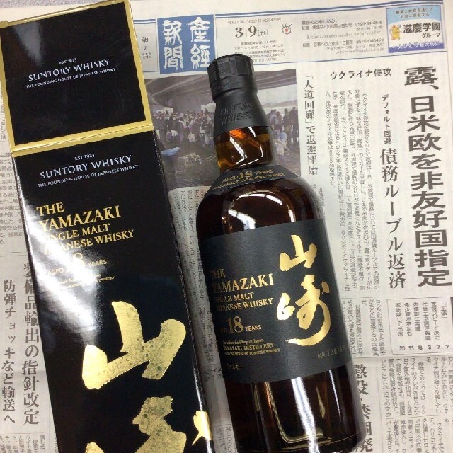 NEW限定品】 サントリー - サントリー山崎18年 700ml ウイスキー