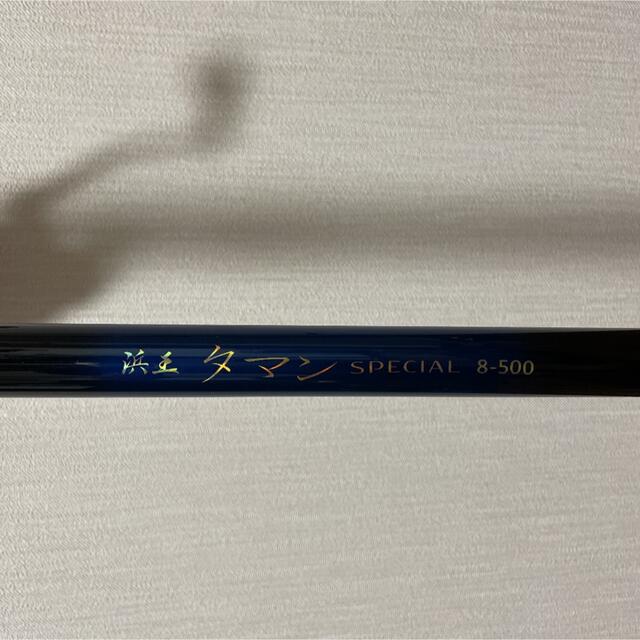 DAIWA(ダイワ)の※つねまろ様専用　ダイワ リール 浜王タマン タマン竿  スポーツ/アウトドアのフィッシング(リール)の商品写真