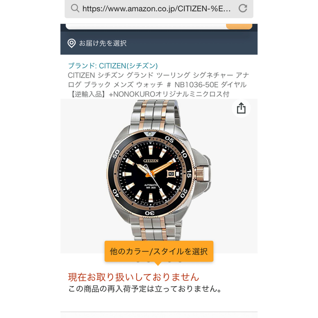 CITIZEN signature NB1036 50E 逆輸入　腕時計