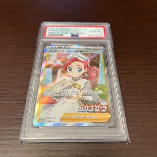 ポケモン - ポケモンセンターのお姉さん SR ムゲンゾーン psa10の通販