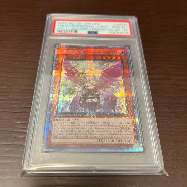 憑依装着 ライナ psa10 - シングルカード