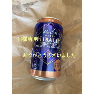 アサヒ(アサヒ)のハイボリー3%(ウイスキー)