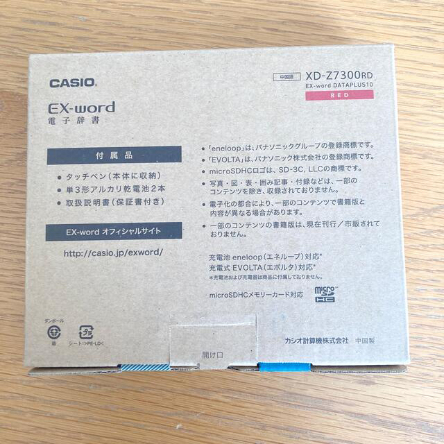 安いお買い得】 XD-Z7300RD カシオ 電子辞書 中国語モデル レッド 家電のSAKURA 通販 PayPayモール