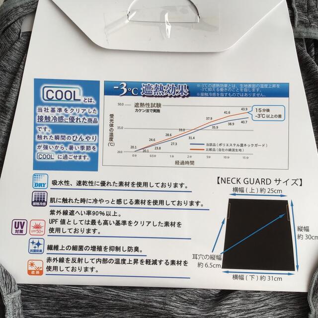 ❤️専用★UV ひんやりネックガード 縁グレー レディースのファッション小物(その他)の商品写真