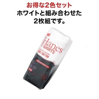 ヘインズ(Hanes)の《新品・2枚組》ヘインズ ジャパンフィット クルーネック Tシャツ M(Tシャツ(半袖/袖なし))