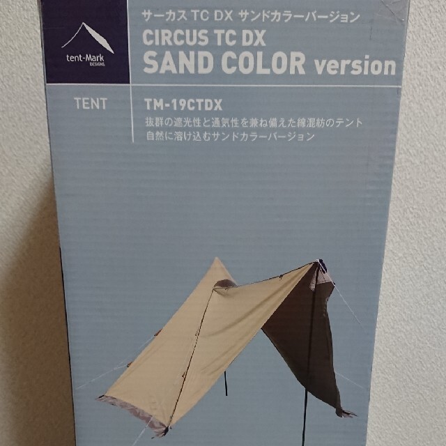 テンマクデザイン サーカスTC DX サンドカラー CIRCUS TC DX