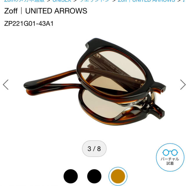 Zoff(ゾフ)のZoff  UNITED ARROWS   サングラス レディースのファッション小物(サングラス/メガネ)の商品写真