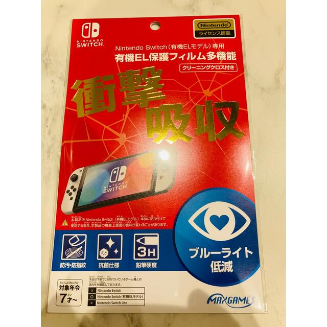 Nintendo Switch専用有機EL保護フィルム 多機能 rabitoclinic.com