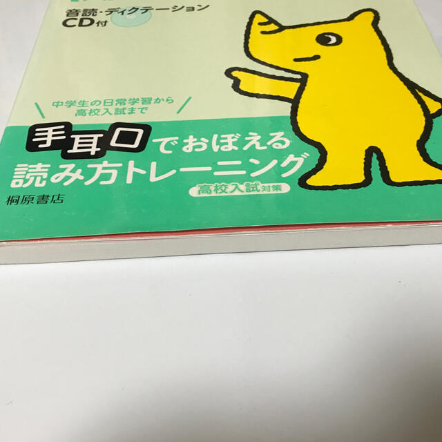 ハイパ－英語教室中学英語長文 ２（入試長文がすらすら読める編 エンタメ/ホビーの本(語学/参考書)の商品写真