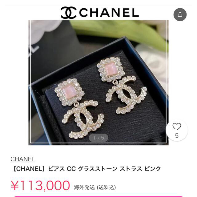 CHANEL(シャネル)のま〜ちゃん様ご専用🌸CHANEL♡ピアス正規❤️ レディースのアクセサリー(ピアス)の商品写真