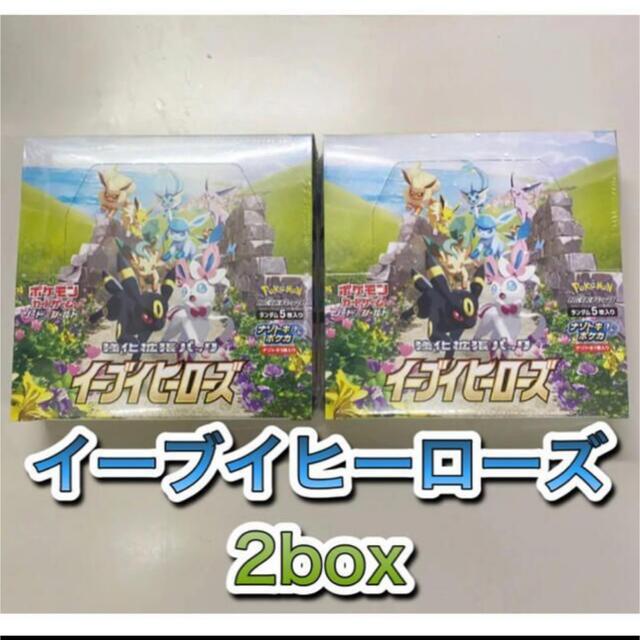 イーブイヒーローズ2BOX シュリンク付きポケカ