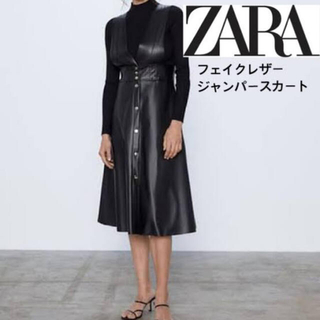 ザラ(ZARA)のZARA フェイクレザージャンパースカート(ロングワンピース/マキシワンピース)