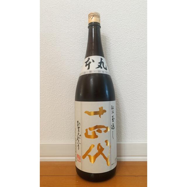 十四代 本丸 秘伝玉返し rudomotors.com