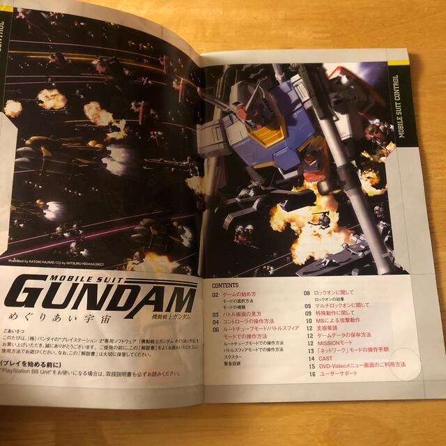 PlayStation2(プレイステーション2)の機動戦士ガンダム　めぐりあい宇宙 エンタメ/ホビーのゲームソフト/ゲーム機本体(家庭用ゲームソフト)の商品写真