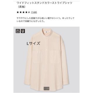 ユニクロ(UNIQLO)のユニクロユー　ワイドフィットスタンドカラーストライプシャツ(シャツ/ブラウス(長袖/七分))