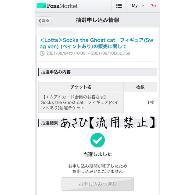 小傷有り・Lotta “Socks the Ghost cat” ペイント1点物 | www.csi