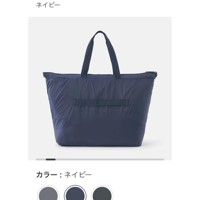 MUJI (無印良品)(ムジルシリョウヒン)の新品‼️ダク付き 無印良品トートバッグ ネイビー レディースのバッグ(トートバッグ)の商品写真