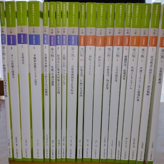 2024年新作 医療経営士テキスト・上級全13巻のセット 美品 語学・辞書 2024年新作 医療経営士テキスト・上級全13巻のセット 美品 語学・辞書
