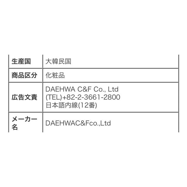 AGE FROM NATURE エイジ　フロムネイチャー　化粧水　 コスメ/美容のスキンケア/基礎化粧品(化粧水/ローション)の商品写真