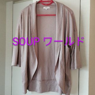 スープ(SOUP)のスープ ボレロカーディガン ベージュ ９号(カーディガン)