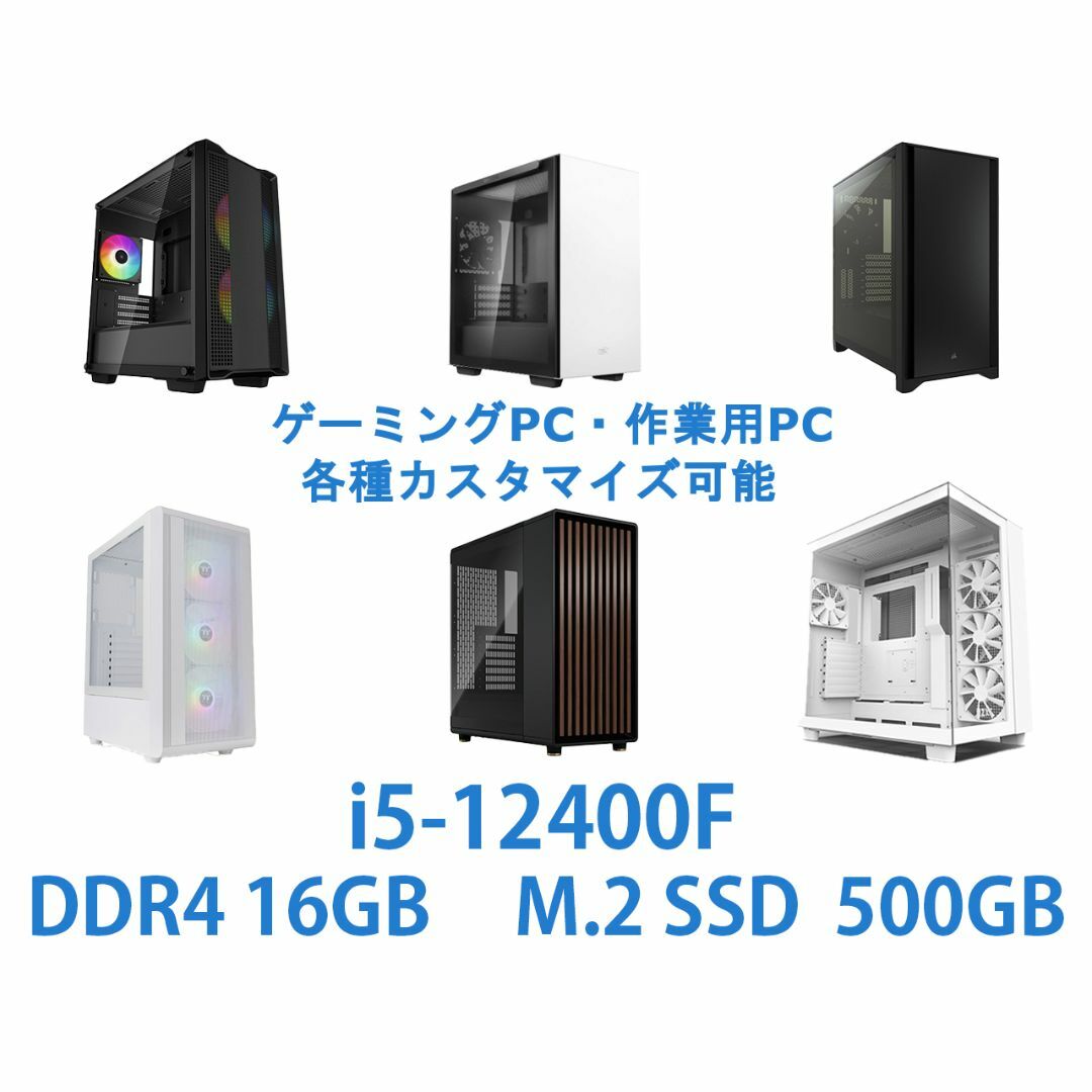 ゲーミング、配信向けPC i5-12400F 自作PCの通販 by いずみ's shop|ラクマ