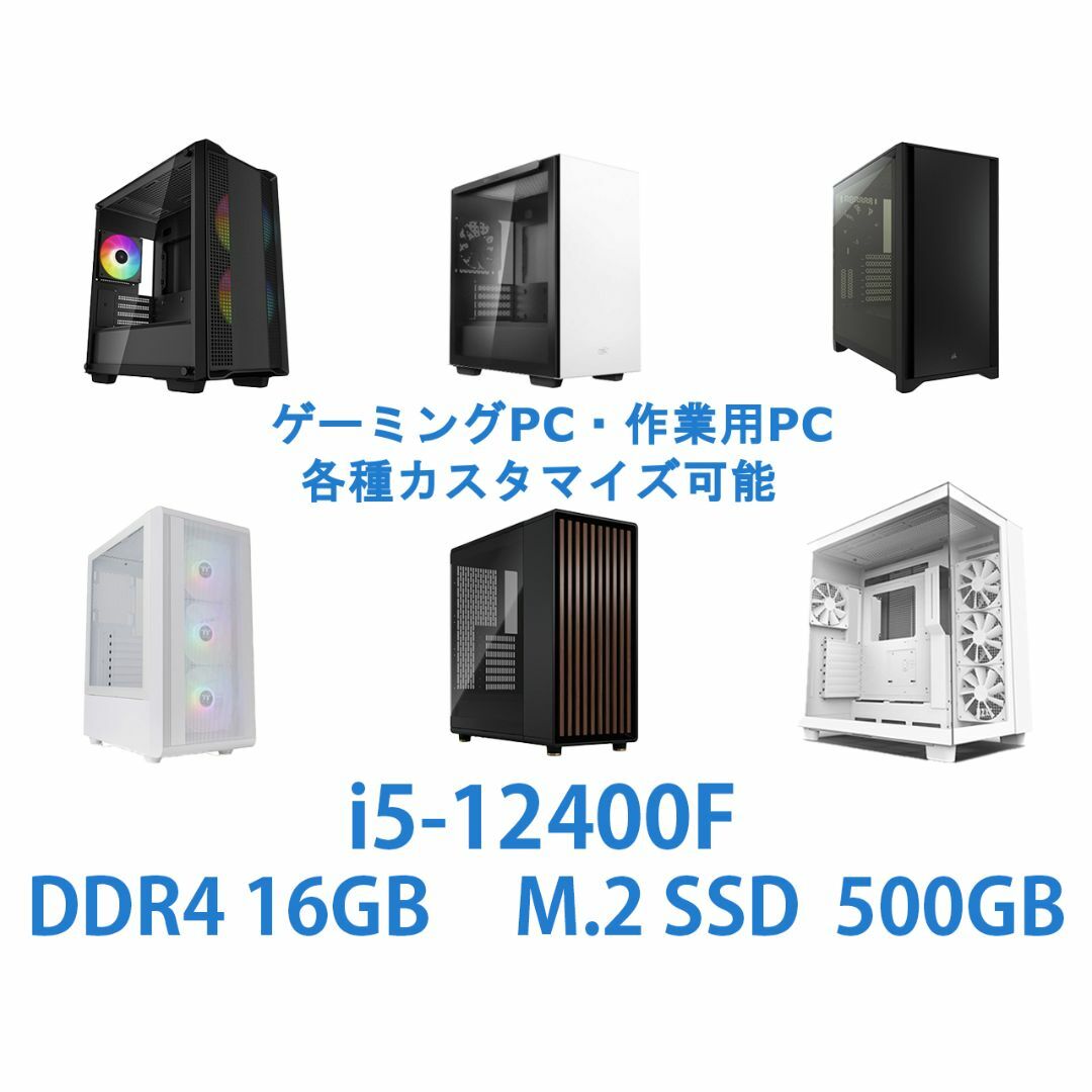 日本限定 配信,クリエイター向けPC i5-12400F 自作PC デスクトップ型PC ...