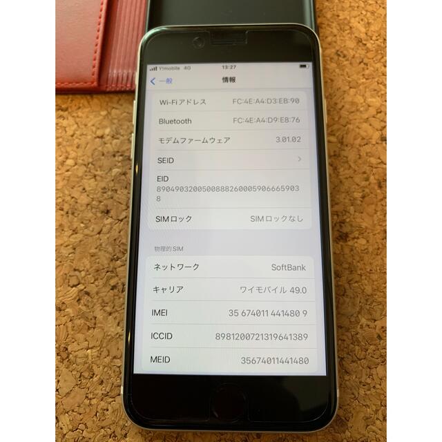 iPhone(アイフォーン)のアップル iPhoneSE 第2世代 64GB ホワイト スマホ/家電/カメラのスマートフォン/携帯電話(スマートフォン本体)の商品写真