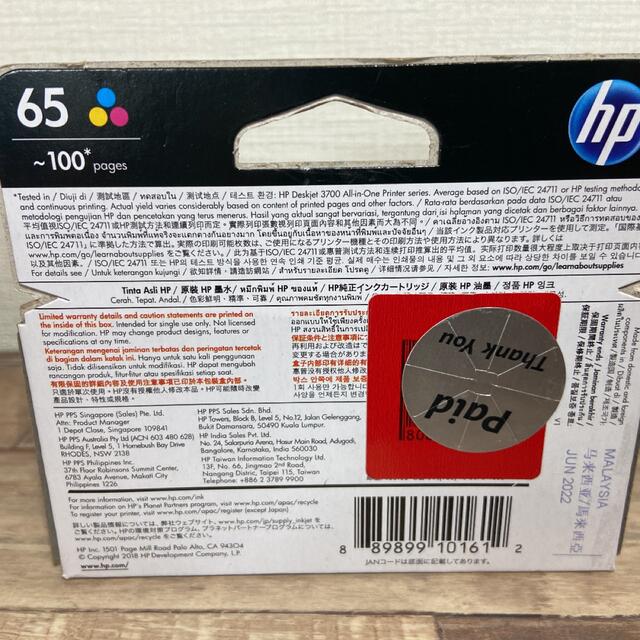 HP(ヒューレットパッカード)のHP N9K01AA スマホ/家電/カメラのPC/タブレット(PC周辺機器)の商品写真