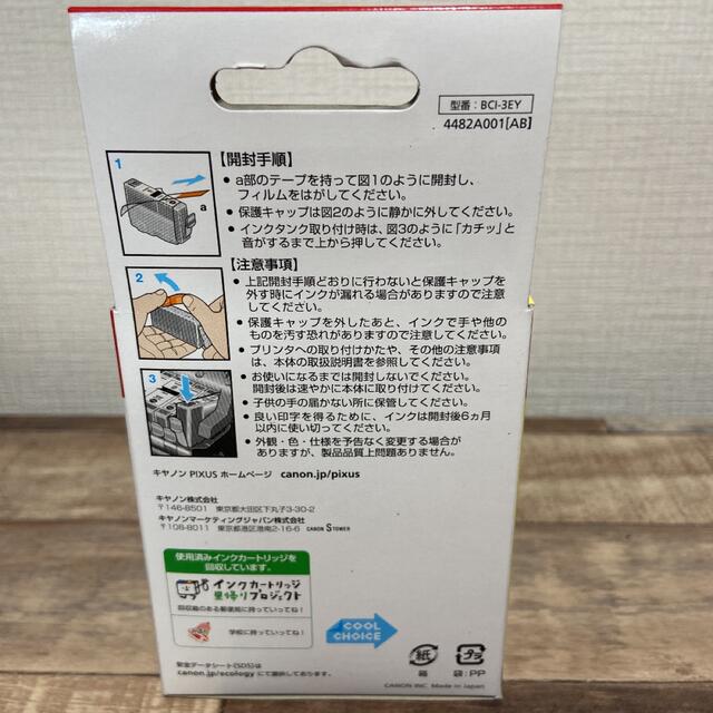 Canon(キヤノン)のキャノン純正インクCanon ★BCI-3EYイエロー スマホ/家電/カメラのPC/タブレット(PC周辺機器)の商品写真