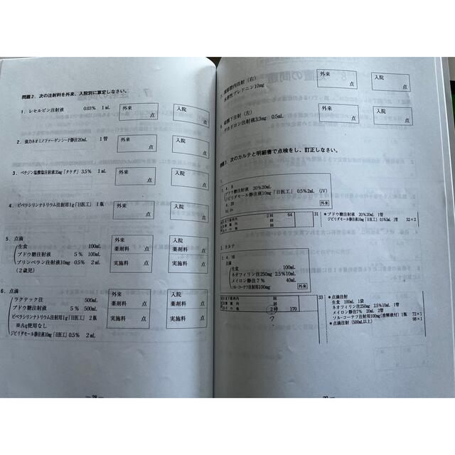 医療事務ニチイテキスト等 エンタメ/ホビーの本(資格/検定)の商品写真