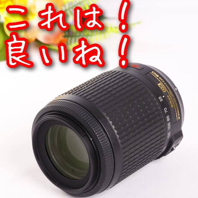 ニコン望遠レンズ⭐️AF-S DX 55-200mm ⭐️手振れ補正つき