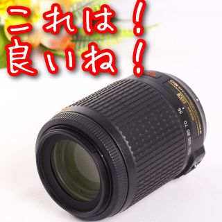 ニコン(Nikon)のニコン望遠レンズ⭐️AF-S DX 55-200mm ⭐️手振れ補正つき(レンズ(ズーム))