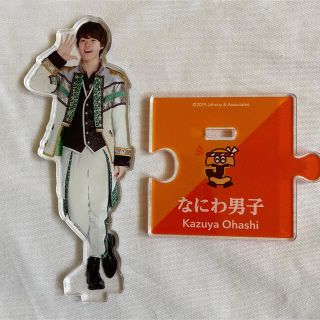 ジャニーズ(Johnny's)のなにわ男子　大橋和也　アクリルスタンド　1弾(アイドルグッズ)