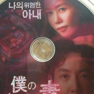 僕のヤバイ妻  Blu-ray(韓国/アジア映画)