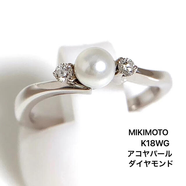 ダイヤモンドリング 0.32ct MIKIMOTO ミキモト 【希望者のみラッピング