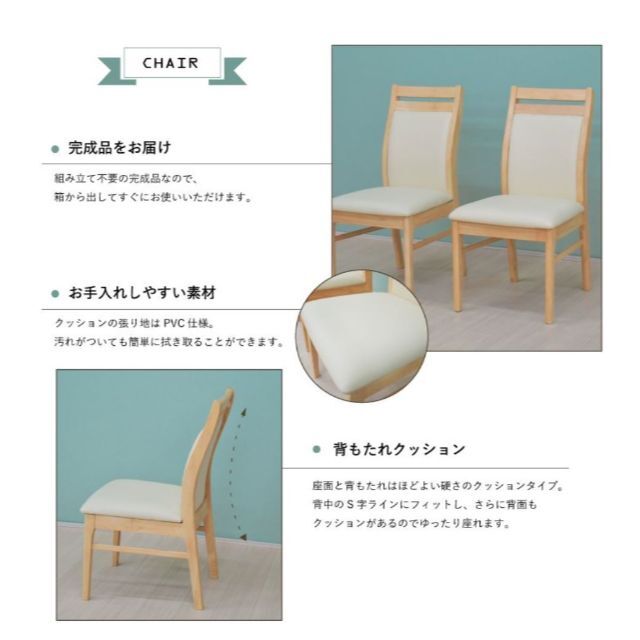 CLR-N4 ダイニングチェア 4脚セット ナチュラル CLR-N4 ダイニングチェア 4脚セット ナチュラル
