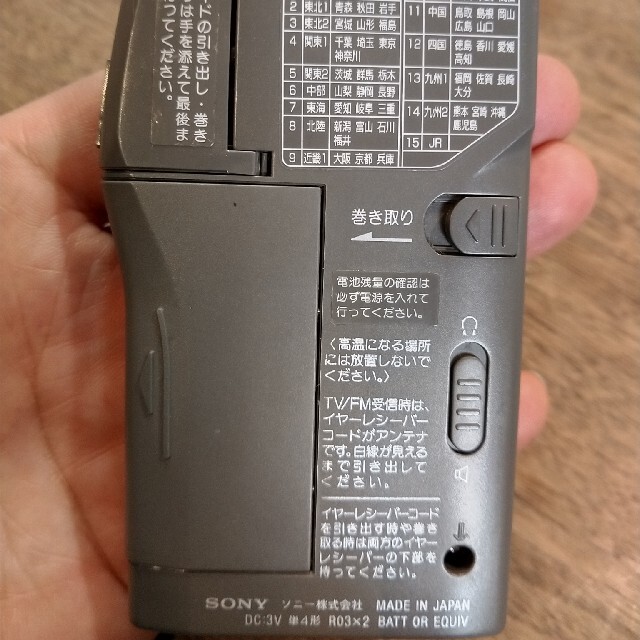 SONY(ソニー)のSONY 小型ラジオ SRF-R800V スマホ/家電/カメラのオーディオ機器(ラジオ)の商品写真